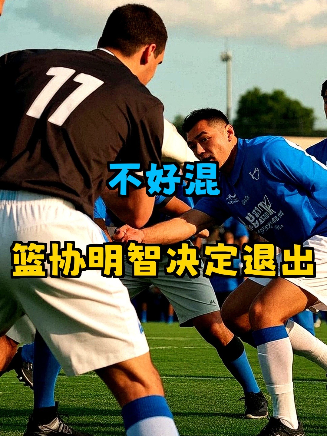 9游官网入口-今夜葡超传出新动向，深圳男篮再遭质疑，管理层表态：质疑声仍在，控场能力受关注的简单介绍